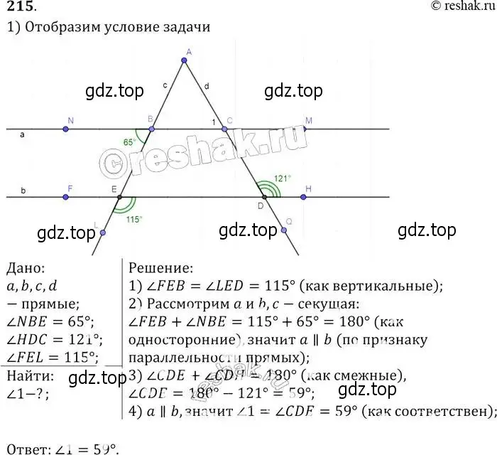 Решение 2. номер 215 (страница 67) гдз по геометрии 7-9 класс Атанасян, Бутузов, учебник