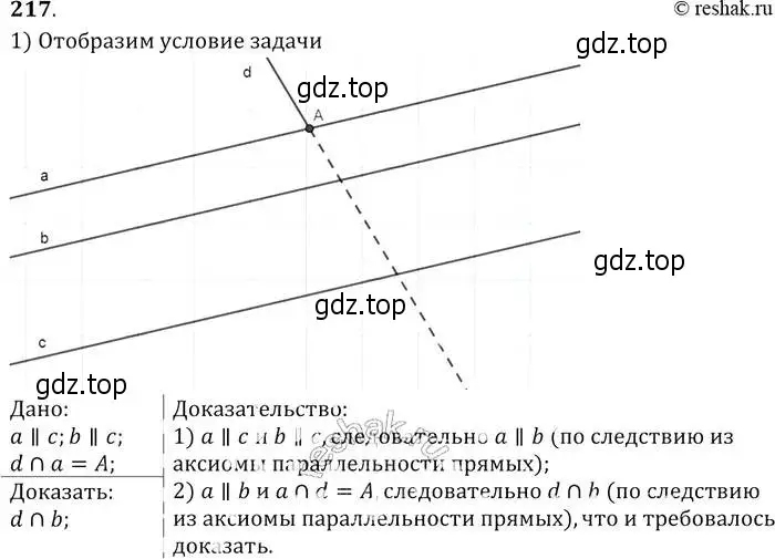 Решение 2. номер 217 (страница 67) гдз по геометрии 7-9 класс Атанасян, Бутузов, учебник
