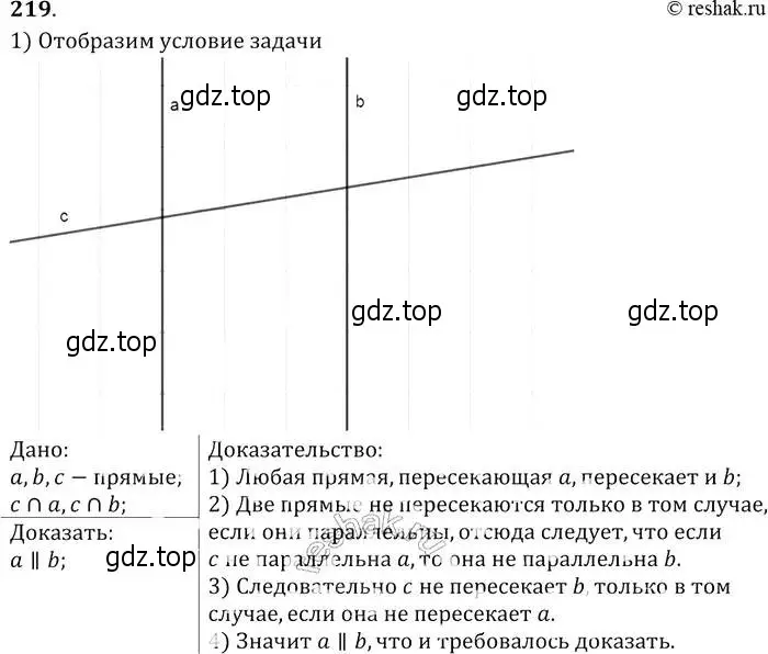 Решение 2. номер 219 (страница 67) гдз по геометрии 7-9 класс Атанасян, Бутузов, учебник
