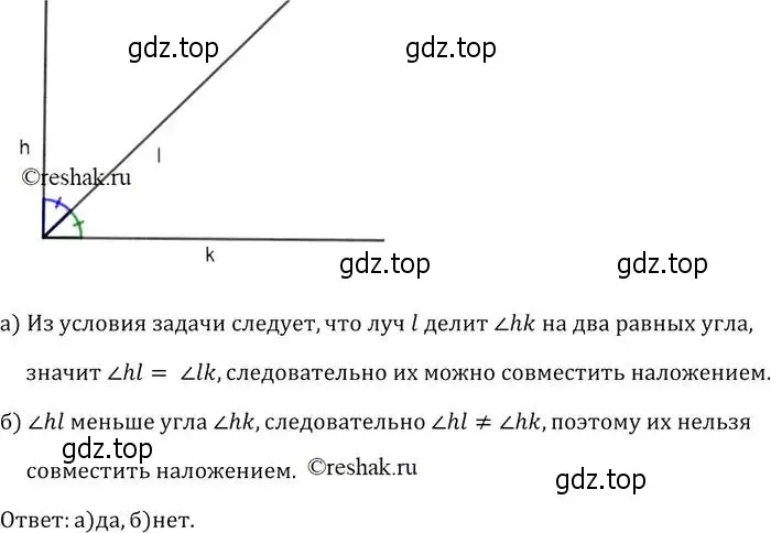 Решение 2. номер 22 (страница 13) гдз по геометрии 7-9 класс Атанасян, Бутузов, учебник