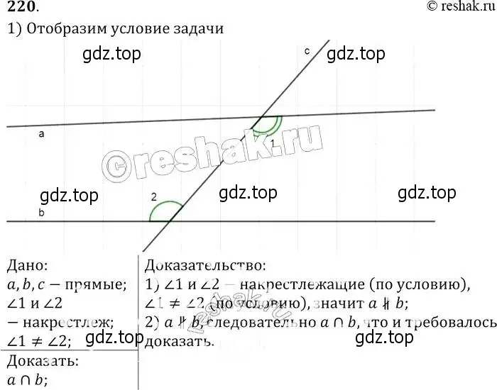 Решение 2. номер 220 (страница 68) гдз по геометрии 7-9 класс Атанасян, Бутузов, учебник