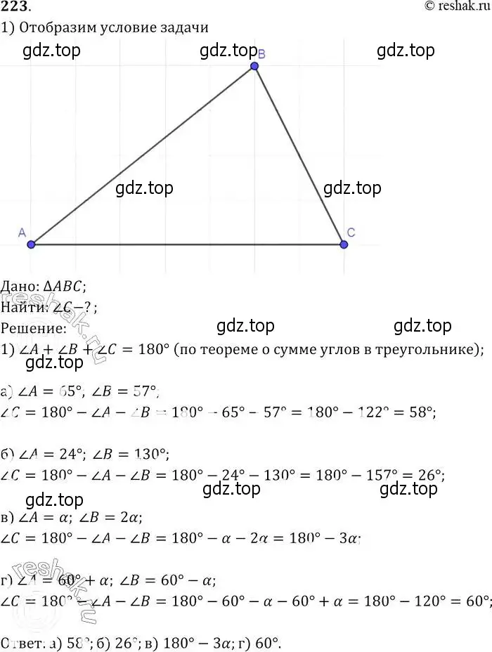 Решение 2. номер 223 (страница 70) гдз по геометрии 7-9 класс Атанасян, Бутузов, учебник