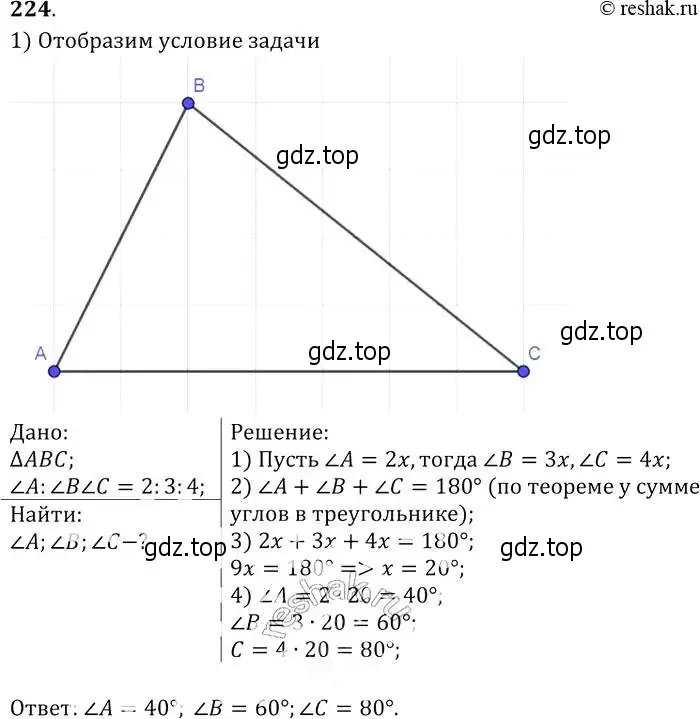 Решение 2. номер 224 (страница 71) гдз по геометрии 7-9 класс Атанасян, Бутузов, учебник