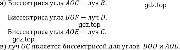 Решение 2. номер 23 (страница 13) гдз по геометрии 7-9 класс Атанасян, Бутузов, учебник