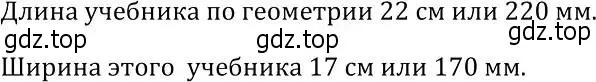 Решение 2. номер 24 (страница 16) гдз по геометрии 7-9 класс Атанасян, Бутузов, учебник