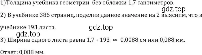 Решение 2. номер 25 (страница 16) гдз по геометрии 7-9 класс Атанасян, Бутузов, учебник