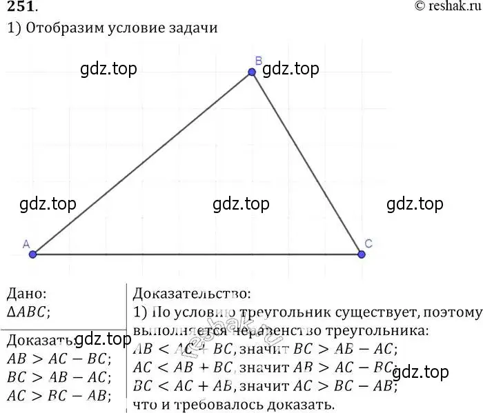 Решение 2. номер 251 (страница 75) гдз по геометрии 7-9 класс Атанасян, Бутузов, учебник