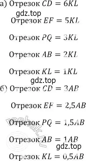 Решение 2. номер 26 (страница 16) гдз по геометрии 7-9 класс Атанасян, Бутузов, учебник