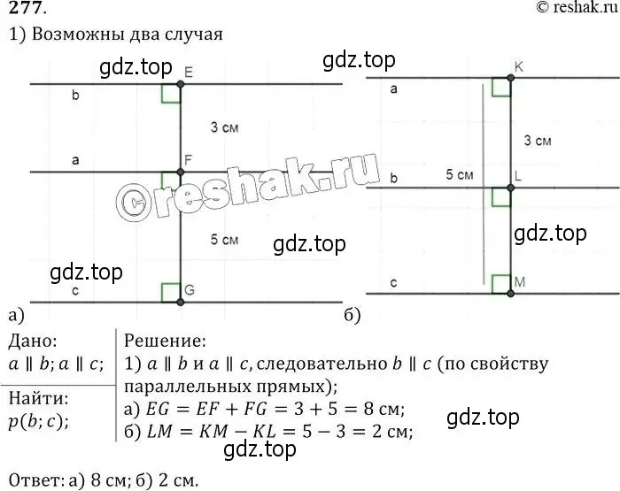 Решение 2. номер 277 (страница 86) гдз по геометрии 7-9 класс Атанасян, Бутузов, учебник