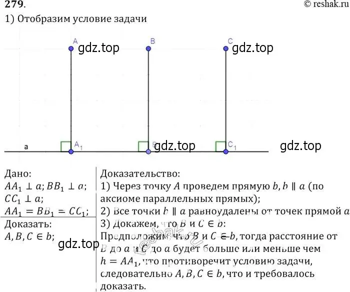 Решение 2. номер 279 (страница 86) гдз по геометрии 7-9 класс Атанасян, Бутузов, учебник