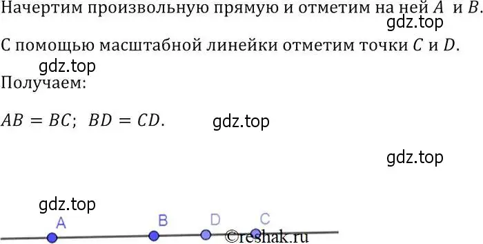 Решение 2. номер 28 (страница 16) гдз по геометрии 7-9 класс Атанасян, Бутузов, учебник