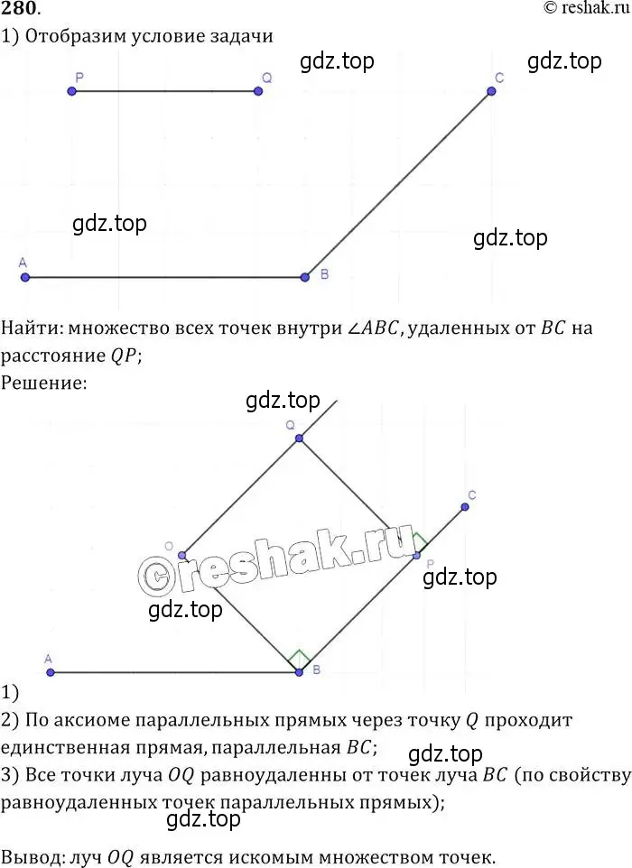 Решение 2. номер 280 (страница 86) гдз по геометрии 7-9 класс Атанасян, Бутузов, учебник