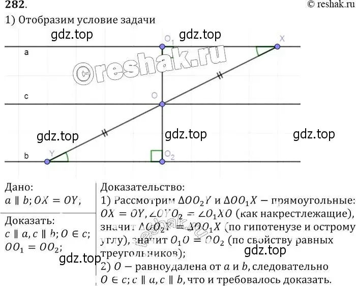 Решение 2. номер 282 (страница 86) гдз по геометрии 7-9 класс Атанасян, Бутузов, учебник