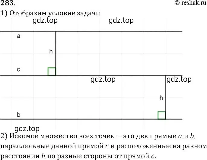 Решение 2. номер 283 (страница 86) гдз по геометрии 7-9 класс Атанасян, Бутузов, учебник