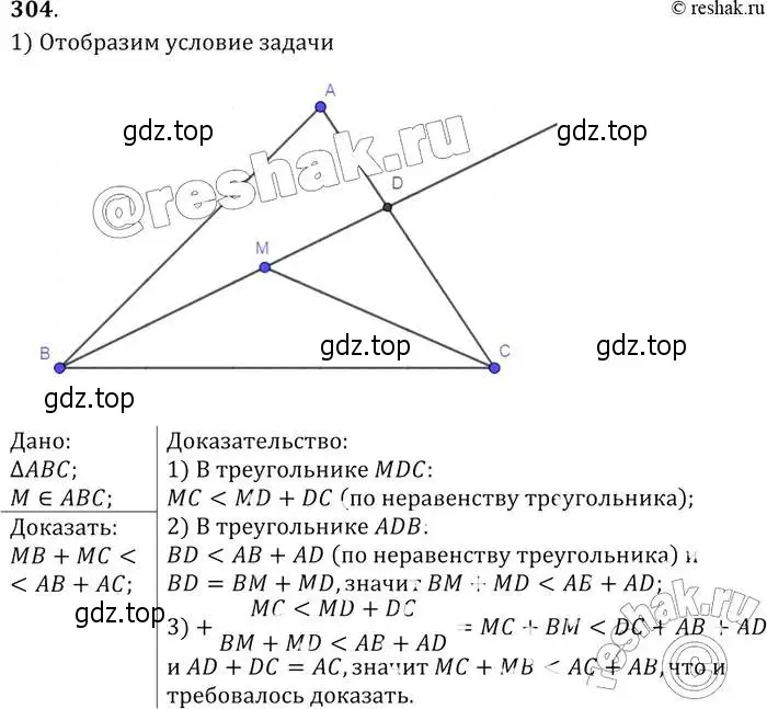 Решение 2. номер 304 (страница 90) гдз по геометрии 7-9 класс Атанасян, Бутузов, учебник