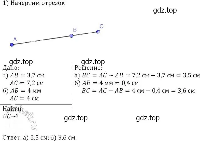 Решение 2. номер 31 (страница 17) гдз по геометрии 7-9 класс Атанасян, Бутузов, учебник