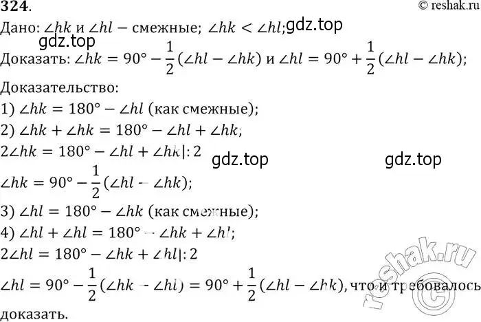 Решение 2. номер 324 (страница 92) гдз по геометрии 7-9 класс Атанасян, Бутузов, учебник