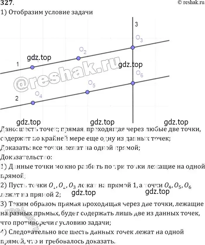 Решение 2. номер 327 (страница 92) гдз по геометрии 7-9 класс Атанасян, Бутузов, учебник