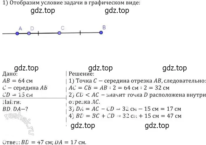 Решение 2. номер 34 (страница 17) гдз по геометрии 7-9 класс Атанасян, Бутузов, учебник