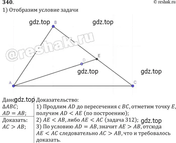 Решение 2. номер 340 (страница 93) гдз по геометрии 7-9 класс Атанасян, Бутузов, учебник