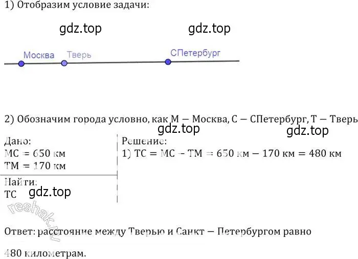 Решение 2. номер 35 (страница 17) гдз по геометрии 7-9 класс Атанасян, Бутузов, учебник