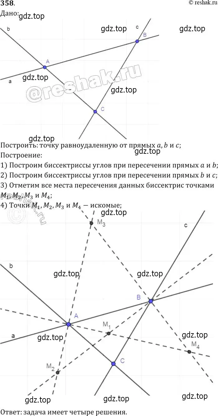 Решение 2. номер 358 (страница 96) гдз по геометрии 7-9 класс Атанасян, Бутузов, учебник