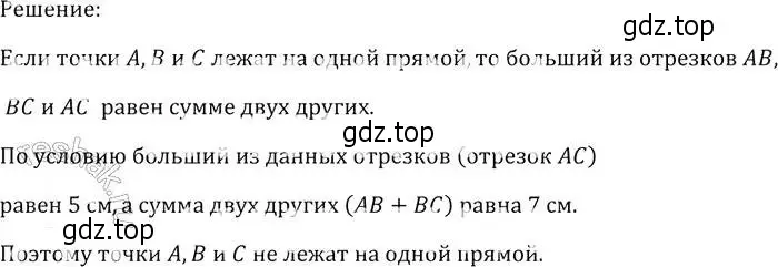 Решение 2. номер 36 (страница 17) гдз по геометрии 7-9 класс Атанасян, Бутузов, учебник