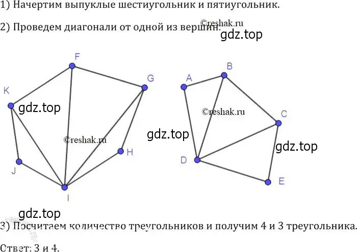 Решение 2. номер 363 (страница 100) гдз по геометрии 7-9 класс Атанасян, Бутузов, учебник