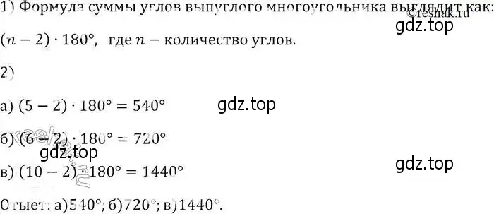 Решение 2. номер 364 (страница 100) гдз по геометрии 7-9 класс Атанасян, Бутузов, учебник