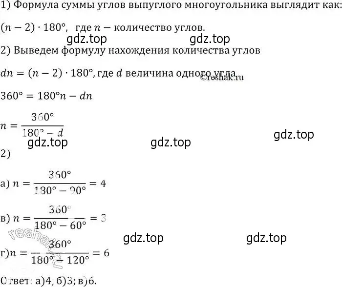 Решение 2. номер 365 (страница 100) гдз по геометрии 7-9 класс Атанасян, Бутузов, учебник