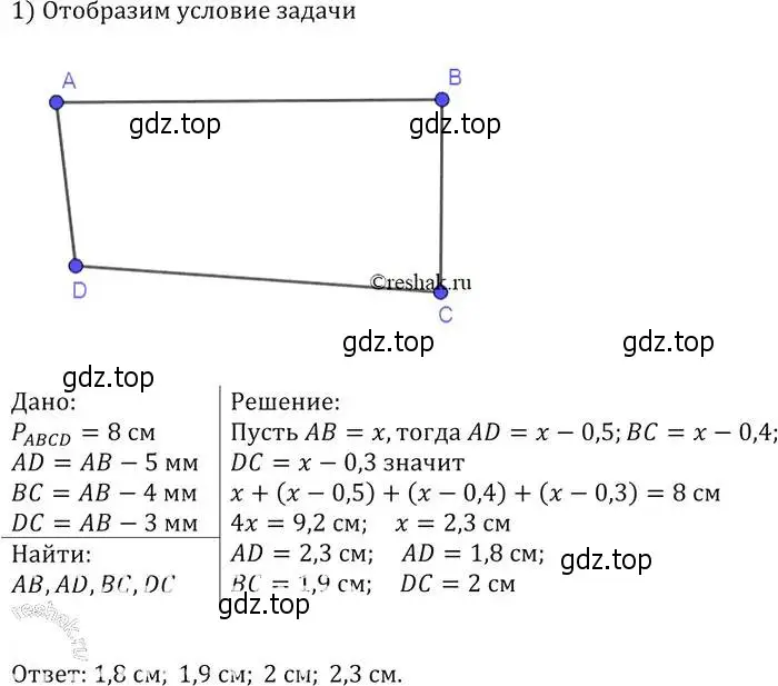 Решение 2. номер 366 (страница 100) гдз по геометрии 7-9 класс Атанасян, Бутузов, учебник