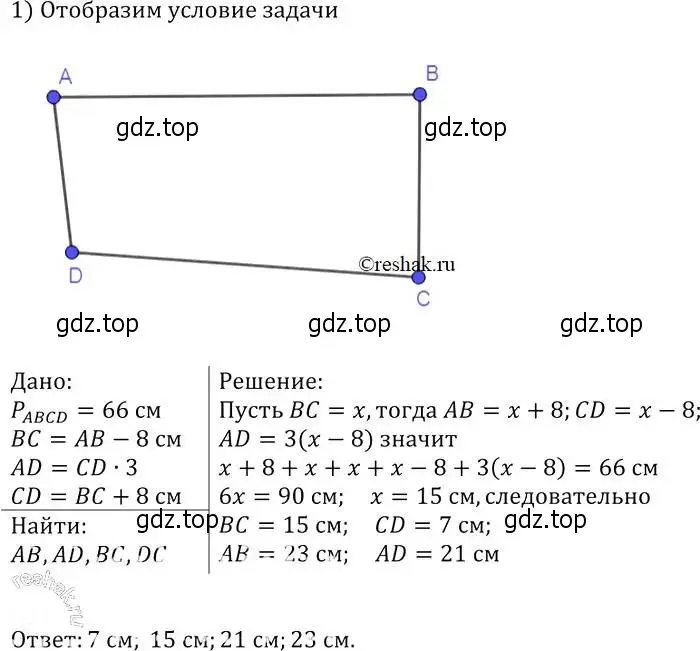Решение 2. номер 367 (страница 100) гдз по геометрии 7-9 класс Атанасян, Бутузов, учебник