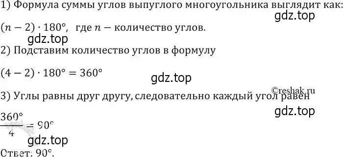 Решение 2. номер 368 (страница 100) гдз по геометрии 7-9 класс Атанасян, Бутузов, учебник