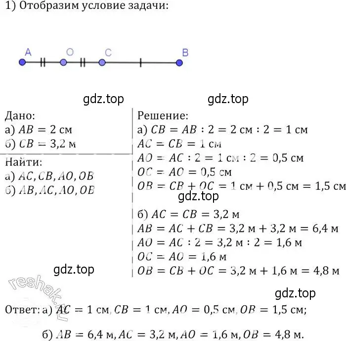 Решение 2. номер 37 (страница 17) гдз по геометрии 7-9 класс Атанасян, Бутузов, учебник