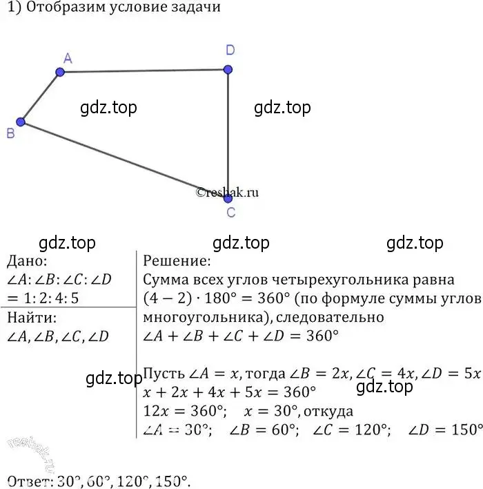 Решение 2. номер 370 (страница 100) гдз по геометрии 7-9 класс Атанасян, Бутузов, учебник