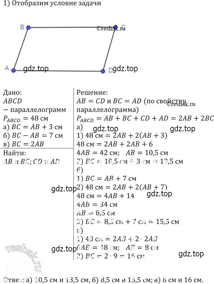 Решение 2. номер 372 (страница 103) гдз по геометрии 7-9 класс Атанасян, Бутузов, учебник