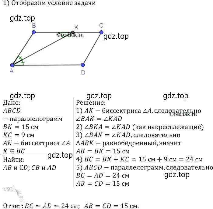 Решение 2. номер 374 (страница 103) гдз по геометрии 7-9 класс Атанасян, Бутузов, учебник