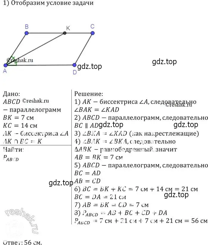 Решение 2. номер 375 (страница 103) гдз по геометрии 7-9 класс Атанасян, Бутузов, учебник