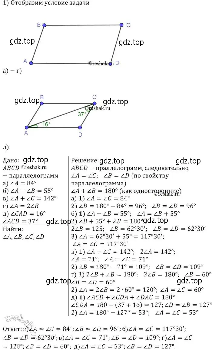 Решение 2. номер 376 (страница 103) гдз по геометрии 7-9 класс Атанасян, Бутузов, учебник