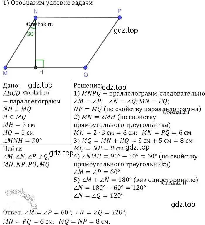Решение 2. номер 377 (страница 103) гдз по геометрии 7-9 класс Атанасян, Бутузов, учебник