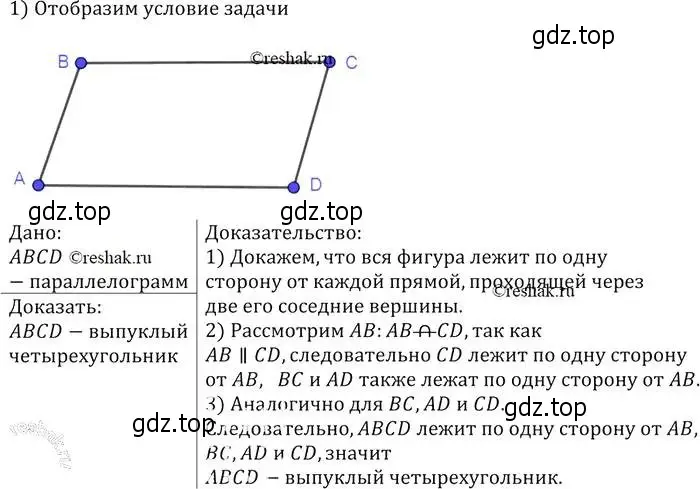 Решение 2. номер 378 (страница 103) гдз по геометрии 7-9 класс Атанасян, Бутузов, учебник
