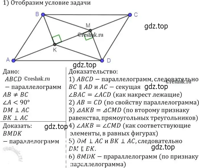 Решение 2. номер 379 (страница 104) гдз по геометрии 7-9 класс Атанасян, Бутузов, учебник