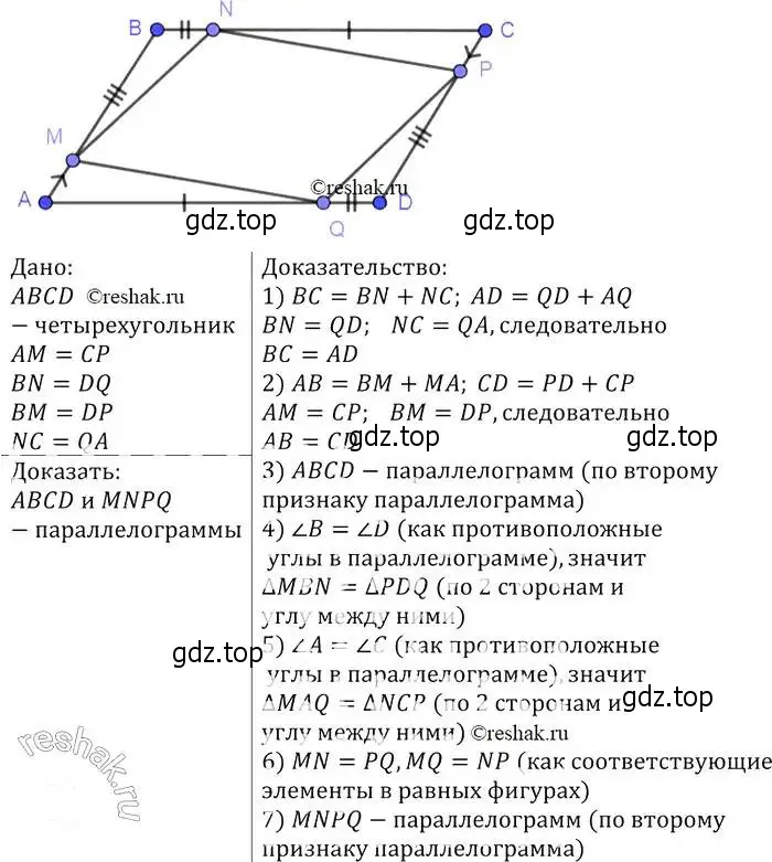 Решение 2. номер 380 (страница 104) гдз по геометрии 7-9 класс Атанасян, Бутузов, учебник