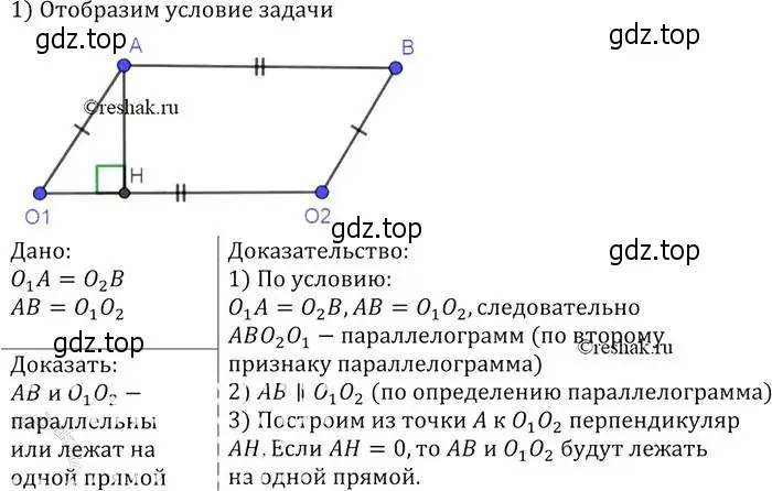 Решение 2. номер 381 (страница 104) гдз по геометрии 7-9 класс Атанасян, Бутузов, учебник