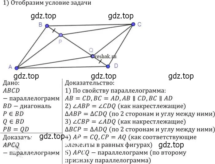 Решение 2. номер 383 (страница 104) гдз по геометрии 7-9 класс Атанасян, Бутузов, учебник