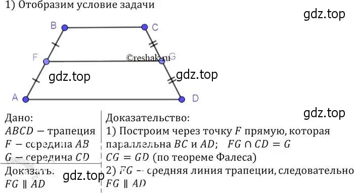 Решение 2. номер 386 (страница 105) гдз по геометрии 7-9 класс Атанасян, Бутузов, учебник