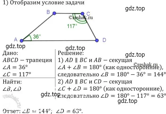 Решение 2. номер 387 (страница 105) гдз по геометрии 7-9 класс Атанасян, Бутузов, учебник