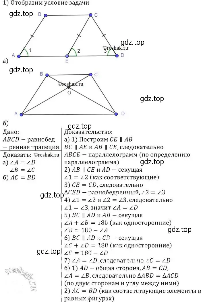 Решение 2. номер 388 (страница 105) гдз по геометрии 7-9 класс Атанасян, Бутузов, учебник