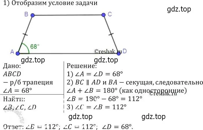 Решение 2. номер 390 (страница 106) гдз по геометрии 7-9 класс Атанасян, Бутузов, учебник
