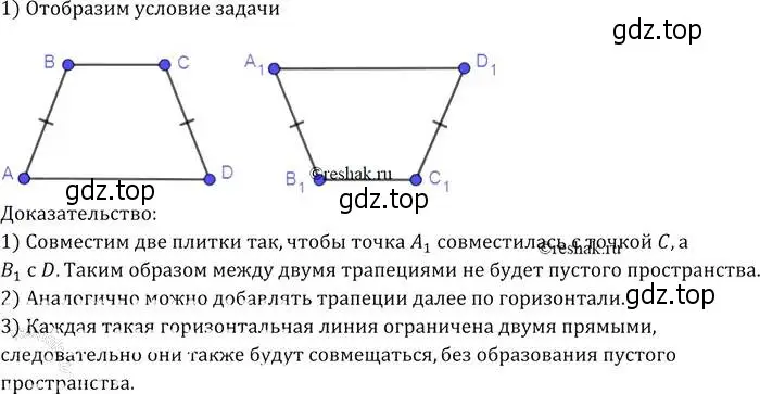 Решение 2. номер 391 (страница 106) гдз по геометрии 7-9 класс Атанасян, Бутузов, учебник